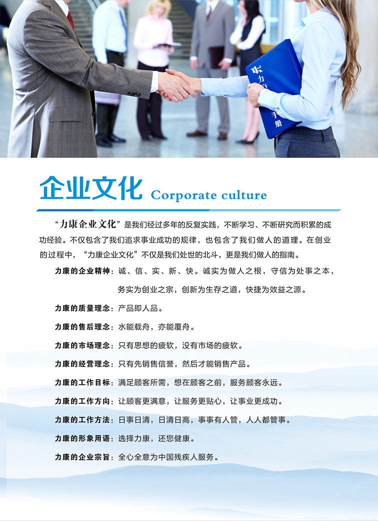 企业文化(图1)