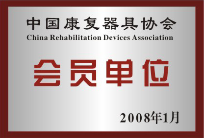 荣誉资质-6(图1)