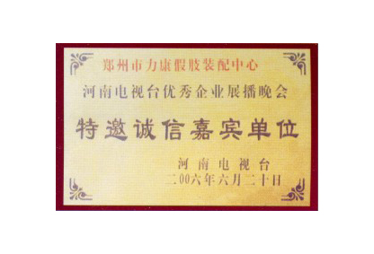 荣誉资质-8(图1)