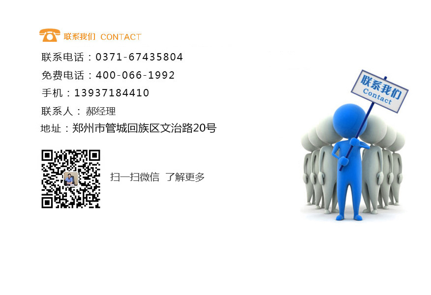 联系我们(图1)
